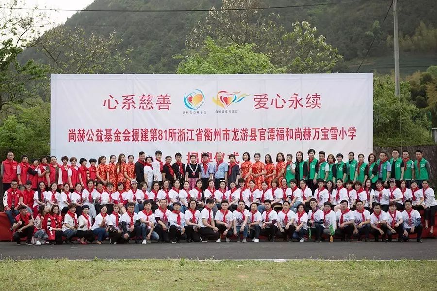 第81所 衢州市龙游县官潭福和大江网页版_大江(中国)万宝雪小学 第81所 衢州市龙游县官潭福和大江网页版_大江(中国)万宝雪小学