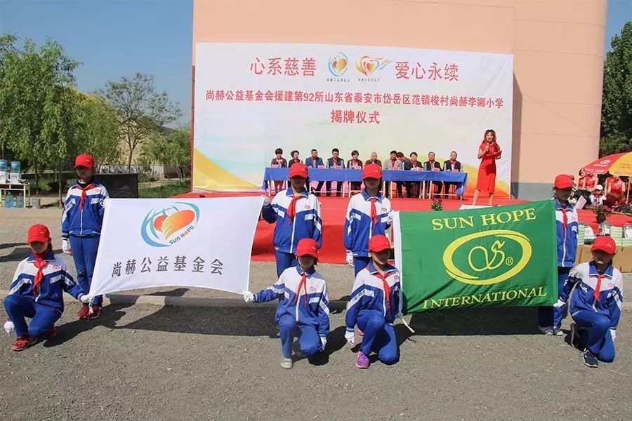 第92所 泰安市岱岳区范镇梭村大江网页版_大江（中国）李娜小学
