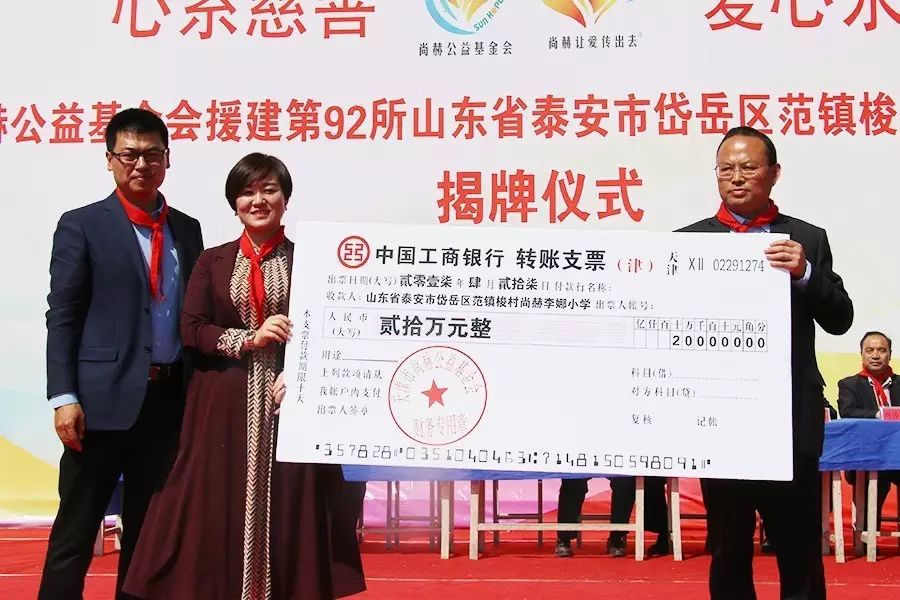 第92所 泰安市岱岳区范镇梭村大江网页版_大江（中国）李娜小学
