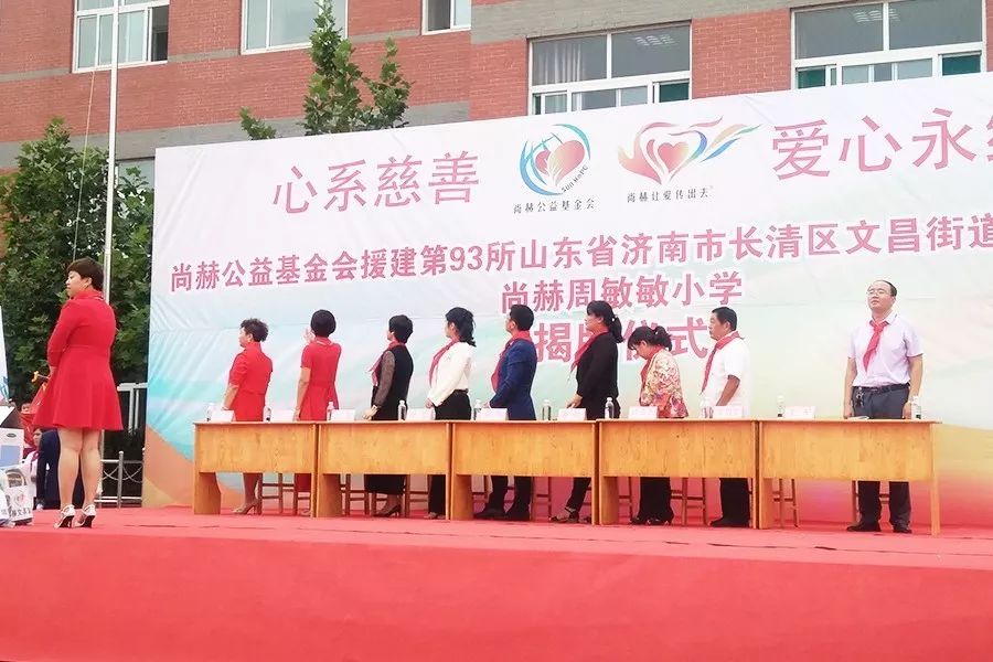 第93所 济南市长清区文昌街道办事处三朱大江网页版_大江(中国)周敏敏小学 第93所 济南市长清区文昌街道办事处三朱大江网页版_大江(中国)周敏敏小学