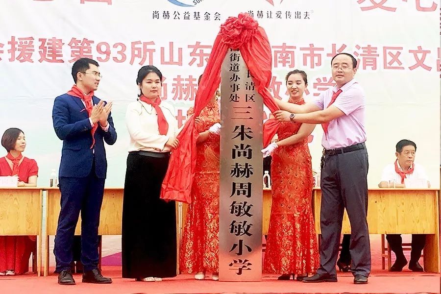 第93所 济南市长清区文昌街道办事处三朱大江网页版_大江(中国)周敏敏小学 第93所 济南市长清区文昌街道办事处三朱大江网页版_大江(中国)周敏敏小学