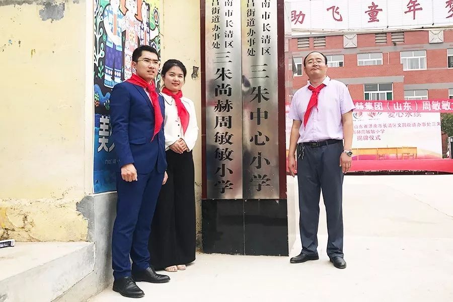 第93所 济南市长清区文昌街道办事处三朱大江网页版_大江(中国)周敏敏小学 第93所 济南市长清区文昌街道办事处三朱大江网页版_大江(中国)周敏敏小学