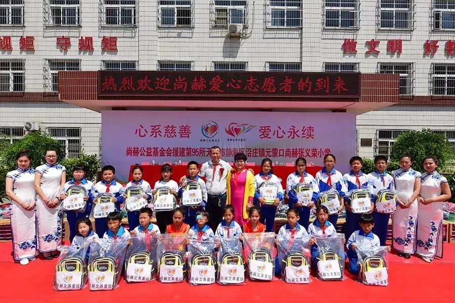 第95所 静海区沿庄镇元蒙口大江网页版_大江（中国）张义荣小学