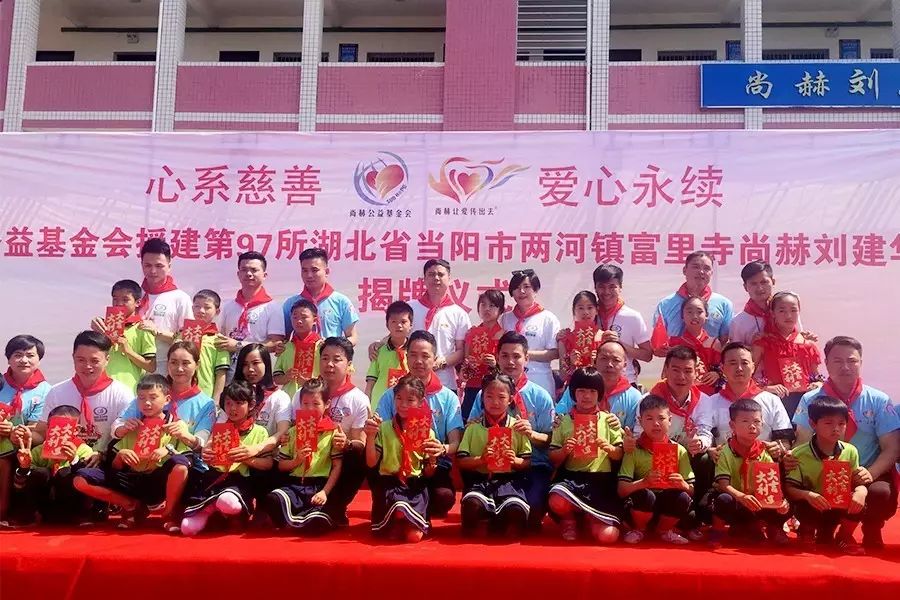 第97所 当阳市两河镇富里寺大江网页版_大江(中国)刘建华小学 第97所 当阳市两河镇富里寺大江网页版_大江(中国)刘建华小学
