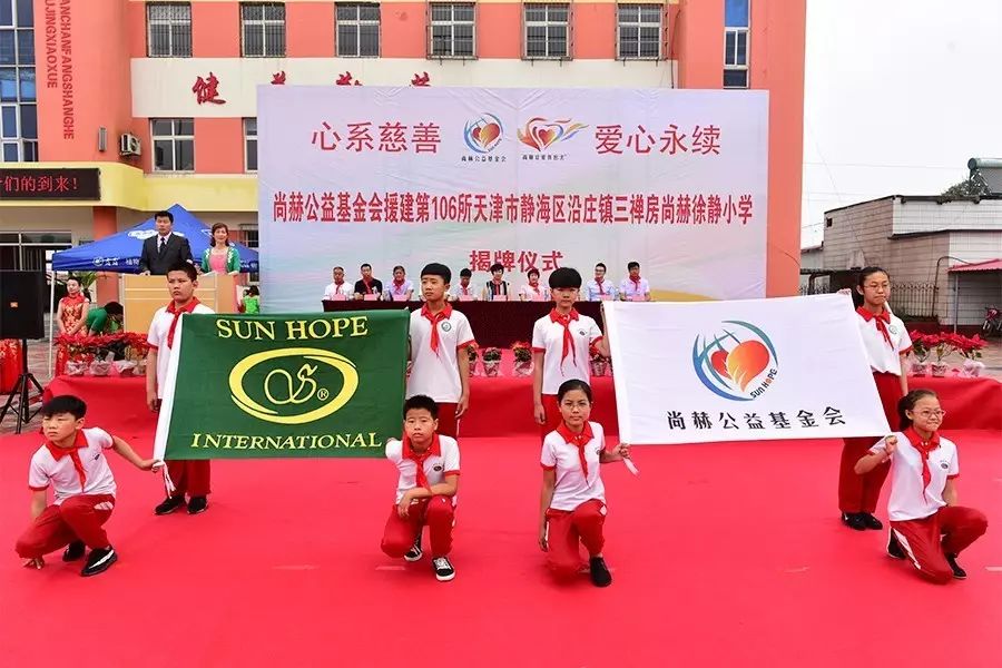 第106所 静海区沿庄镇三禅房大江网页版_大江(中国)徐静小学 第106所 静海区沿庄镇三禅房大江网页版_大江(中国)徐静小学