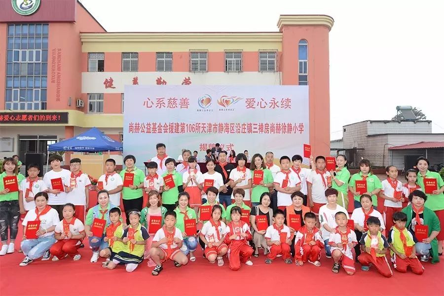 第106所 静海区沿庄镇三禅房大江网页版_大江(中国)徐静小学 第106所 静海区沿庄镇三禅房大江网页版_大江(中国)徐静小学