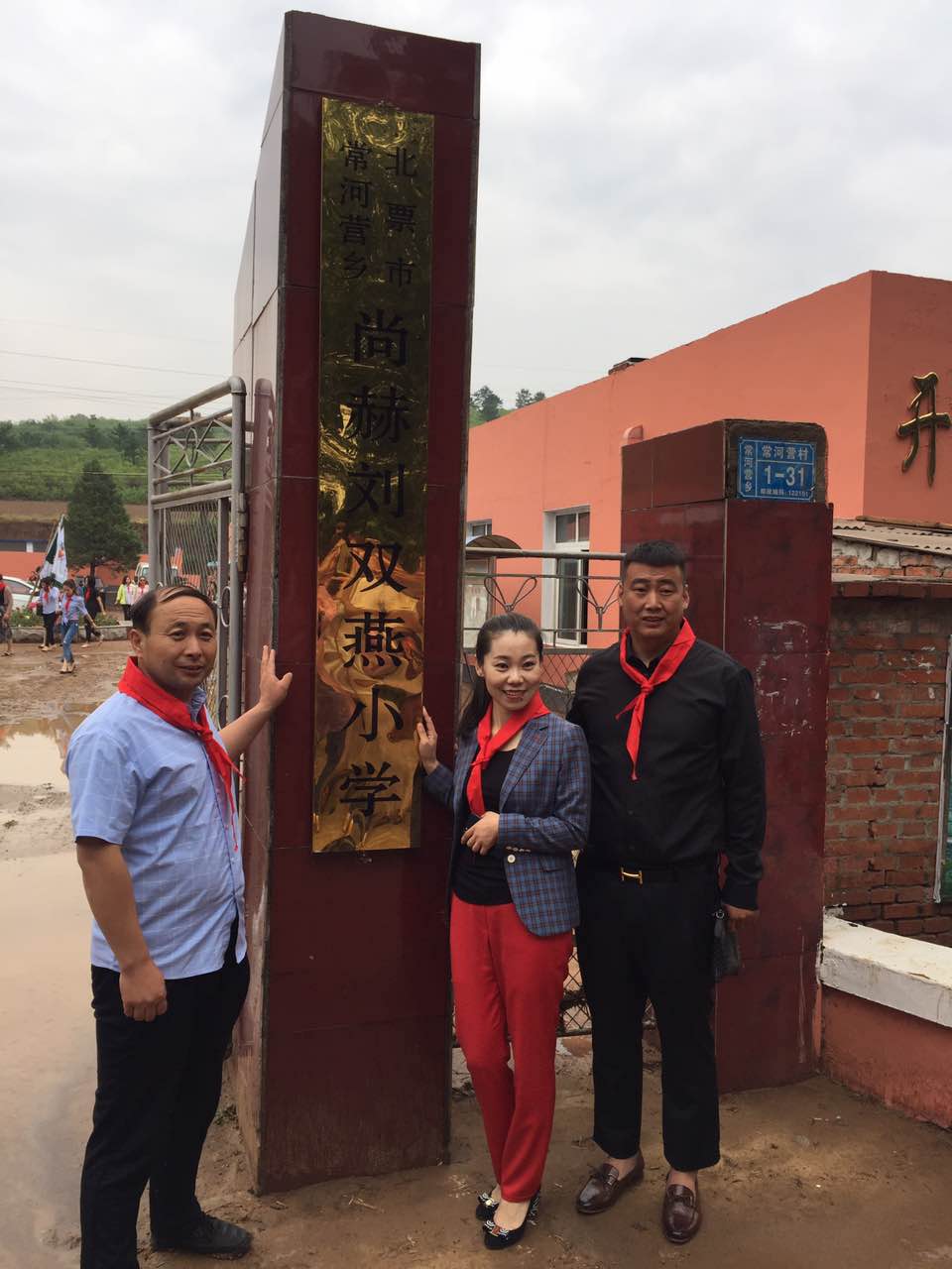 第108所 北票市常河营乡大江网页版_大江（中国）刘双燕小学