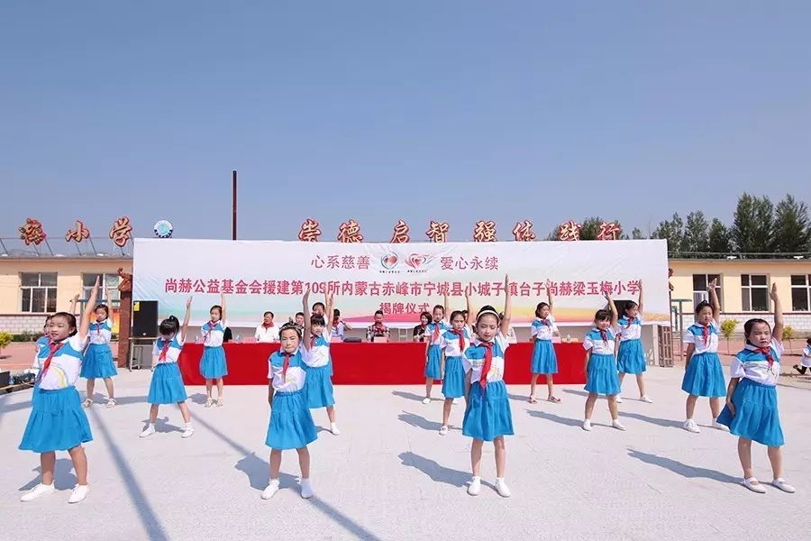 第109所 赤峰市宁城县小城子镇台子大江网页版_大江（中国）梁玉梅小学