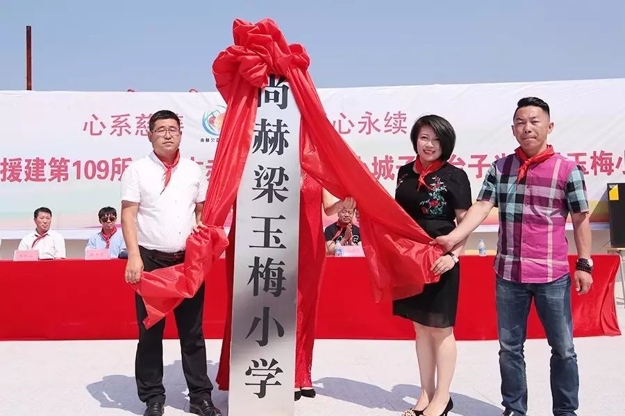 第109所 赤峰市宁城县小城子镇台子大江网页版_大江（中国）梁玉梅小学