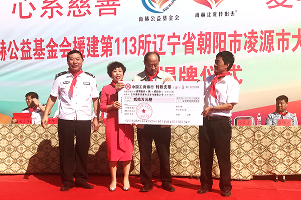 第113所 朝阳市凌源市大王杖子大江网页版_大江（中国）梁红小学
