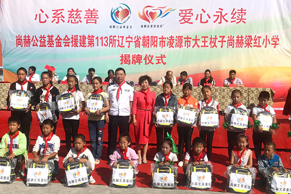 第113所 朝阳市凌源市大王杖子大江网页版_大江（中国）梁红小学