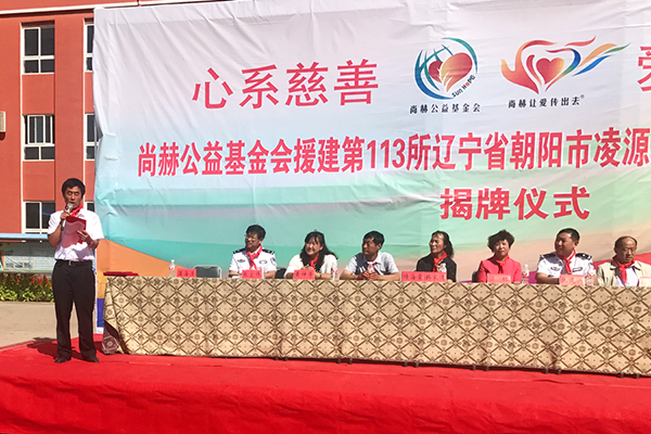 第113所 朝阳市凌源市大王杖子大江网页版_大江（中国）梁红小学