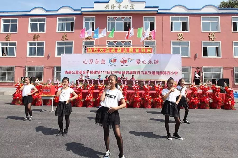 第114所 岫岩满族自治县兴隆大江网页版_大江（中国）孙丹小学