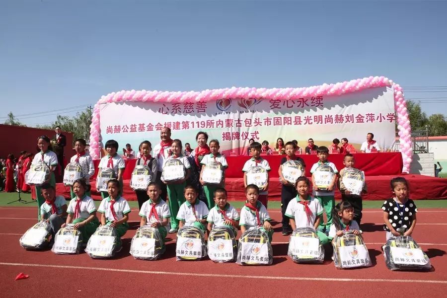 第119所 包头市固阳县光明大江网页版_大江（中国）刘金萍小学