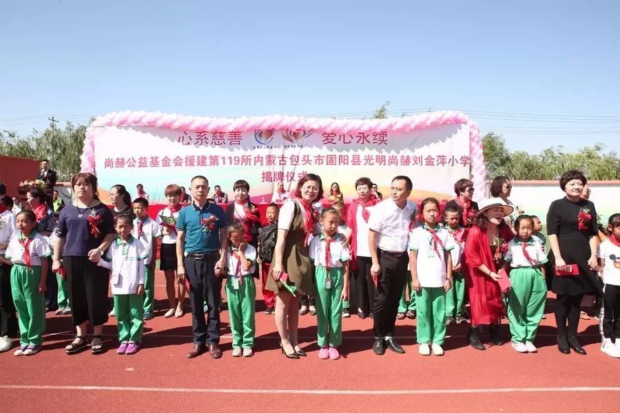 第119所 包头市固阳县光明大江网页版_大江（中国）刘金萍小学