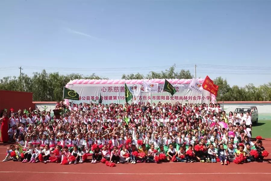 第119所 包头市固阳县光明大江网页版_大江（中国）刘金萍小学