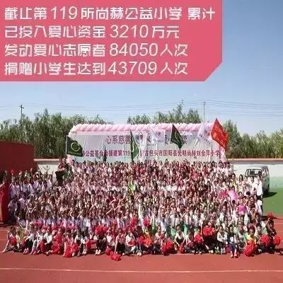 第119所 包头市固阳县光明大江网页版_大江（中国）刘金萍小学