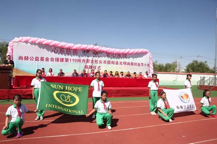 第119所 包头市固阳县光明大江网页版_大江（中国）刘金萍小学