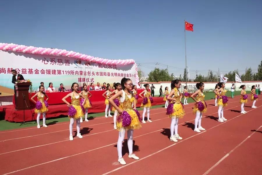 第119所 包头市固阳县光明大江网页版_大江（中国）刘金萍小学