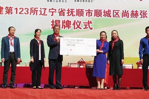 第123所 抚顺市顺城区大江网页版_大江（中国）张玉梅新华第一小学校