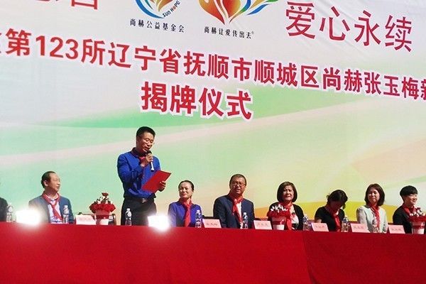第123所 抚顺市顺城区大江网页版_大江（中国）张玉梅新华第一小学校