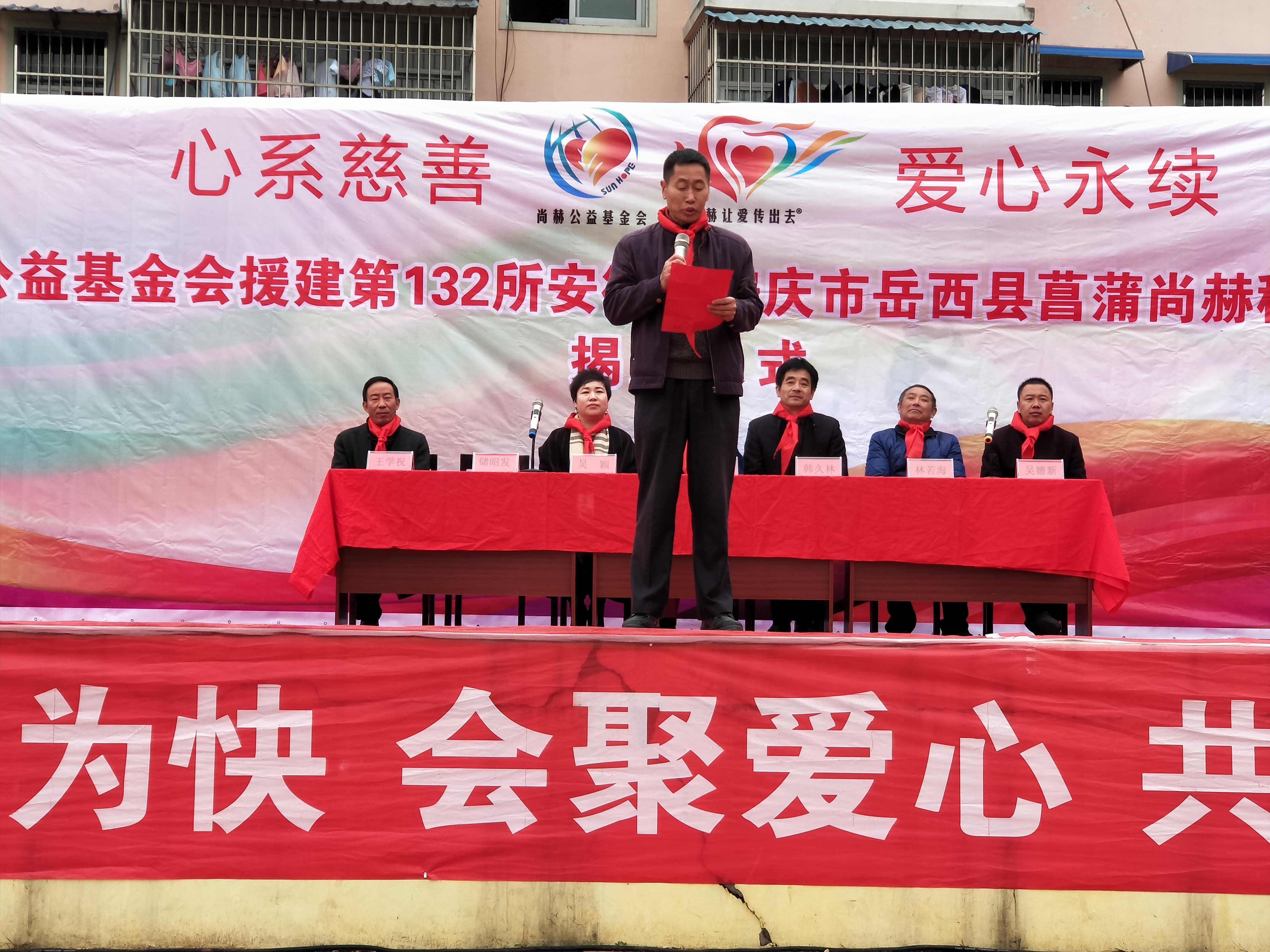 第132所 安庆市岳西县菖蒲大江网页版_大江(中国)程解勤小学 第132所 安庆市岳西县菖蒲大江网页版_大江(中国)程解勤小学