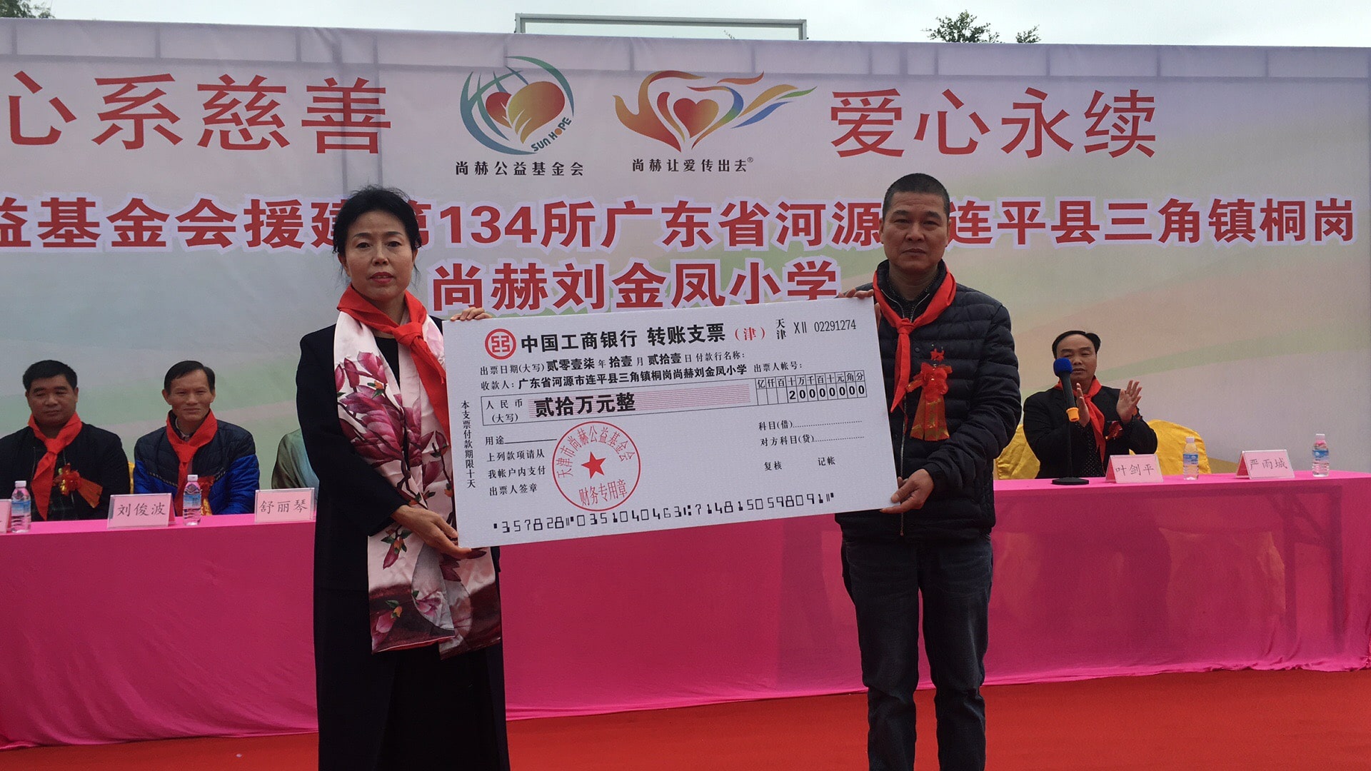 第134所 河源市连平县三角镇桐岗大江网页版_大江(中国)刘金凤小学 第134所 河源市连平县三角镇桐岗大江网页版_大江(中国)刘金凤小学