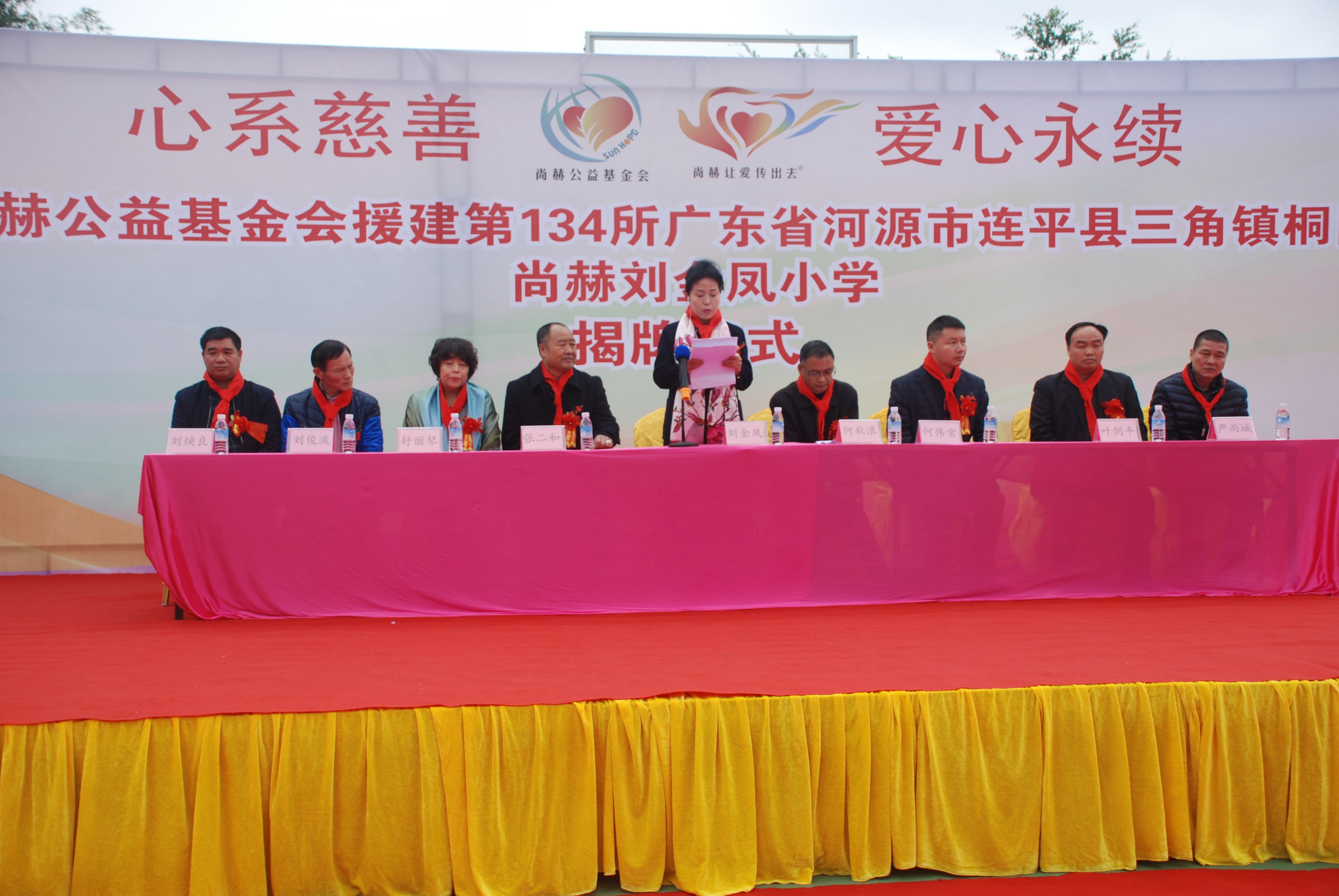 第134所 河源市连平县三角镇桐岗大江网页版_大江(中国)刘金凤小学 第134所 河源市连平县三角镇桐岗大江网页版_大江(中国)刘金凤小学