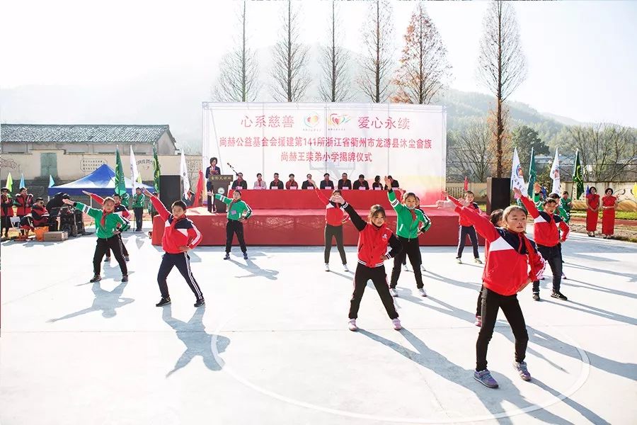第141所 衢州市龙游县沐尘畲族大江网页版_大江(中国)王荣弟小学 第141所 衢州市龙游县沐尘畲族大江网页版_大江(中国)王荣弟小学