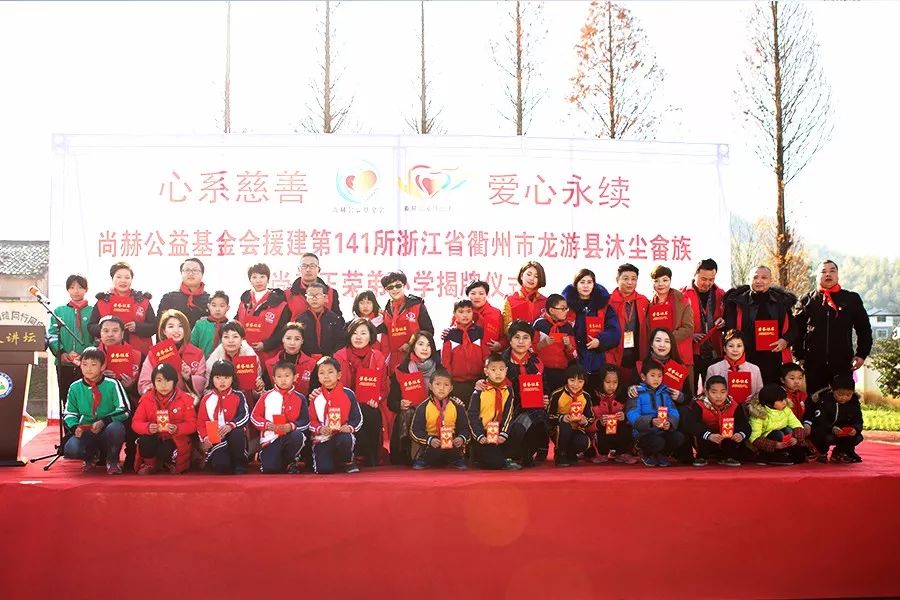 第141所 衢州市龙游县沐尘畲族大江网页版_大江(中国)王荣弟小学 第141所 衢州市龙游县沐尘畲族大江网页版_大江(中国)王荣弟小学
