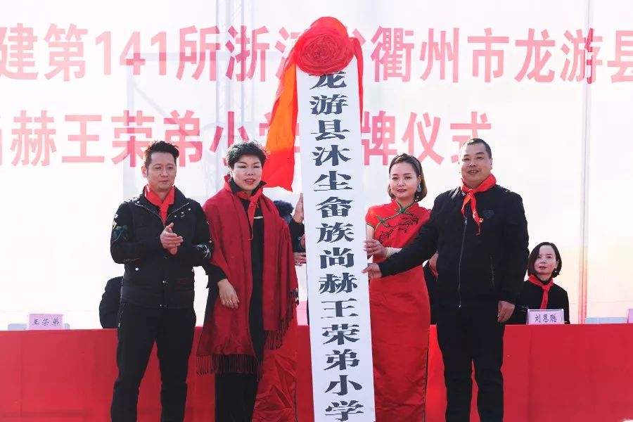 第141所 衢州市龙游县沐尘畲族大江网页版_大江(中国)王荣弟小学 第141所 衢州市龙游县沐尘畲族大江网页版_大江(中国)王荣弟小学