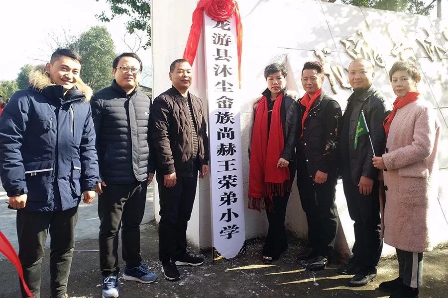 第141所 衢州市龙游县沐尘畲族大江网页版_大江(中国)王荣弟小学 第141所 衢州市龙游县沐尘畲族大江网页版_大江(中国)王荣弟小学