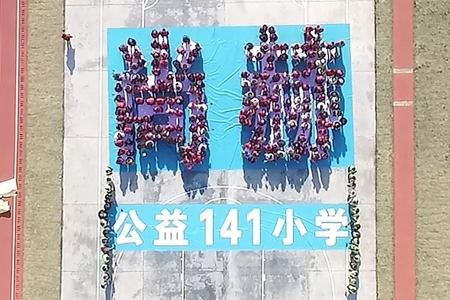 第141所 衢州市龙游县沐尘畲族大江网页版_大江(中国)王荣弟小学 第141所 衢州市龙游县沐尘畲族大江网页版_大江(中国)王荣弟小学