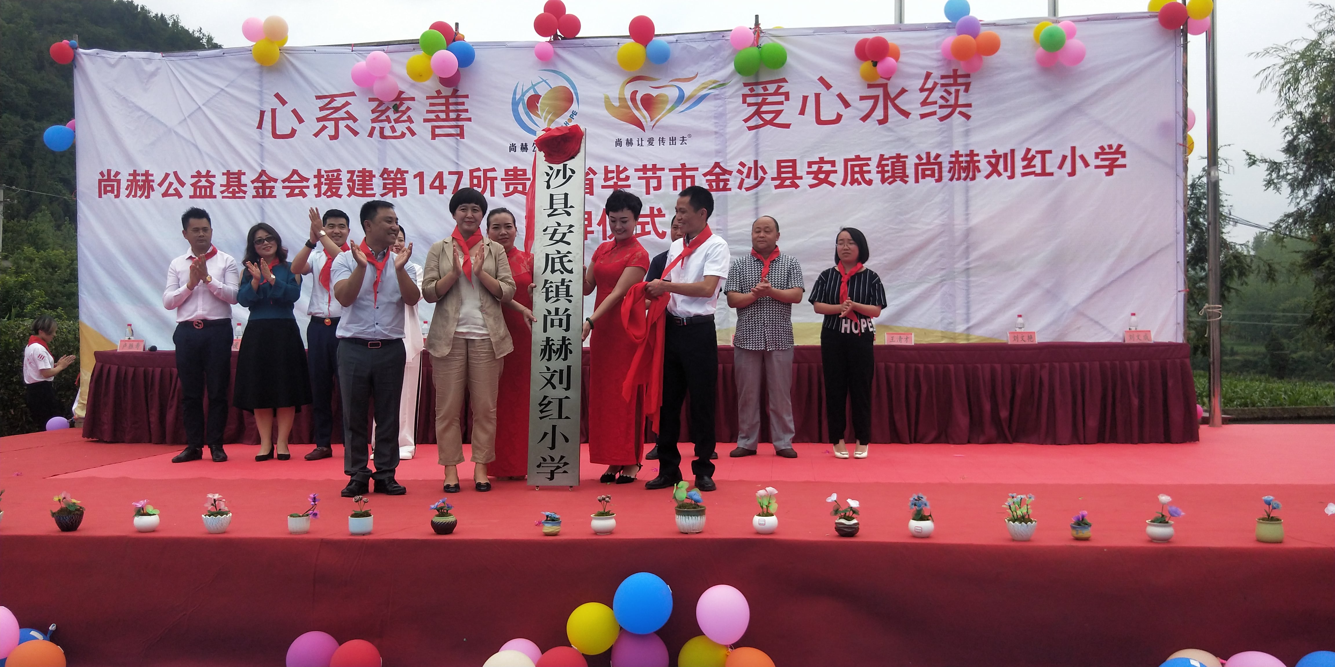 第147所 毕节市金沙县安底镇大江网页版_大江(中国)刘红小学 第147所 毕节市金沙县安底镇大江网页版_大江(中国)刘红小学