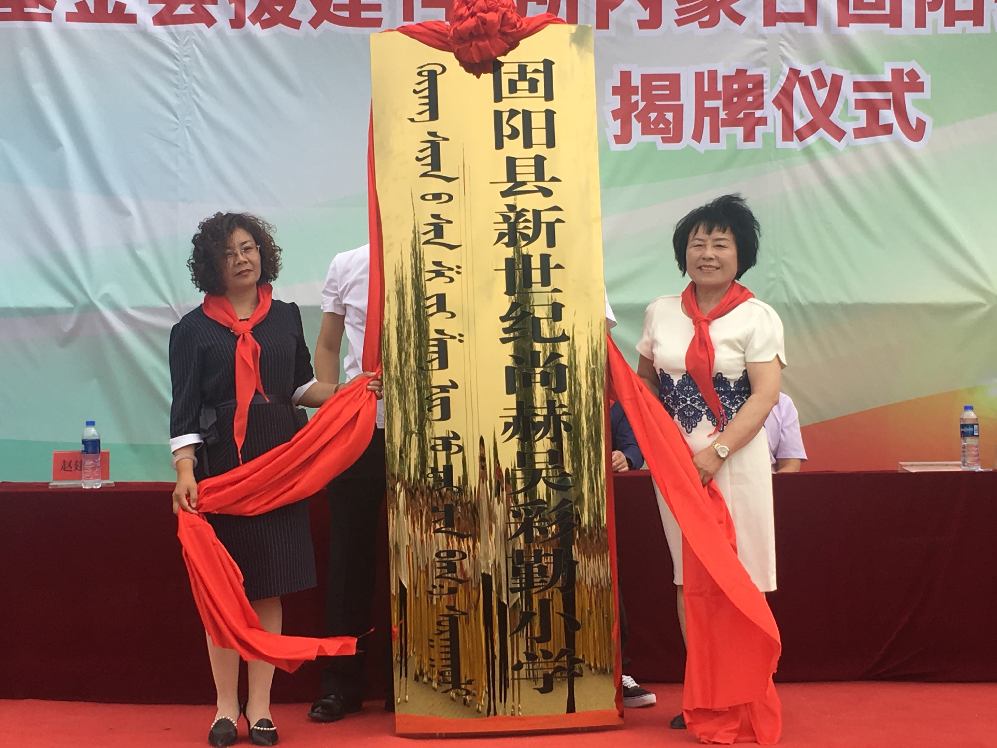第148所 固阳县新世纪大江网页版_大江（中国）吴彩勤小学