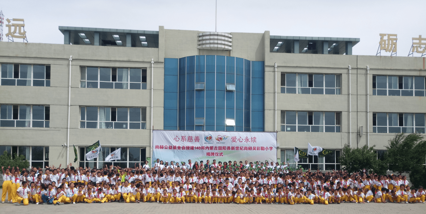 第148所 固阳县新世纪大江网页版_大江（中国）吴彩勤小学