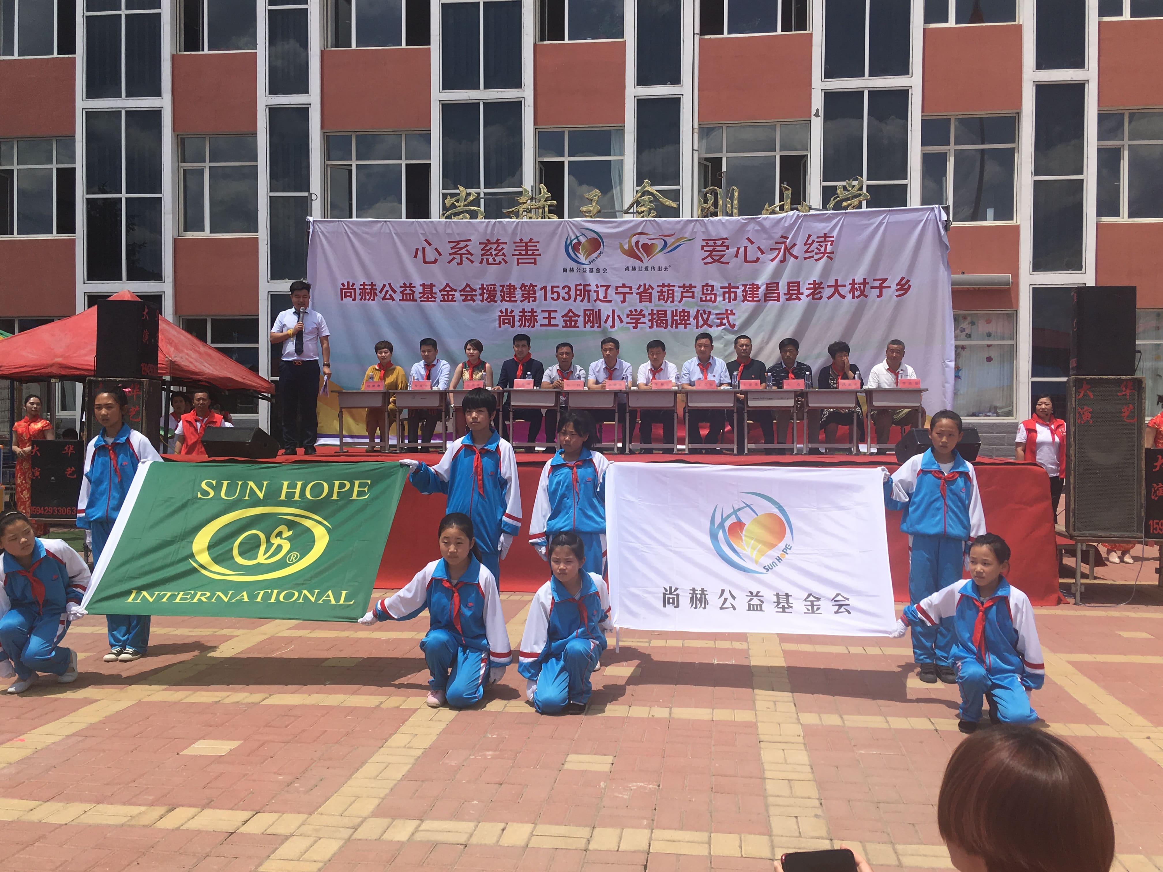 第153所 葫芦岛市建昌县老大杖子乡大江网页版_大江（中国）王金刚小学