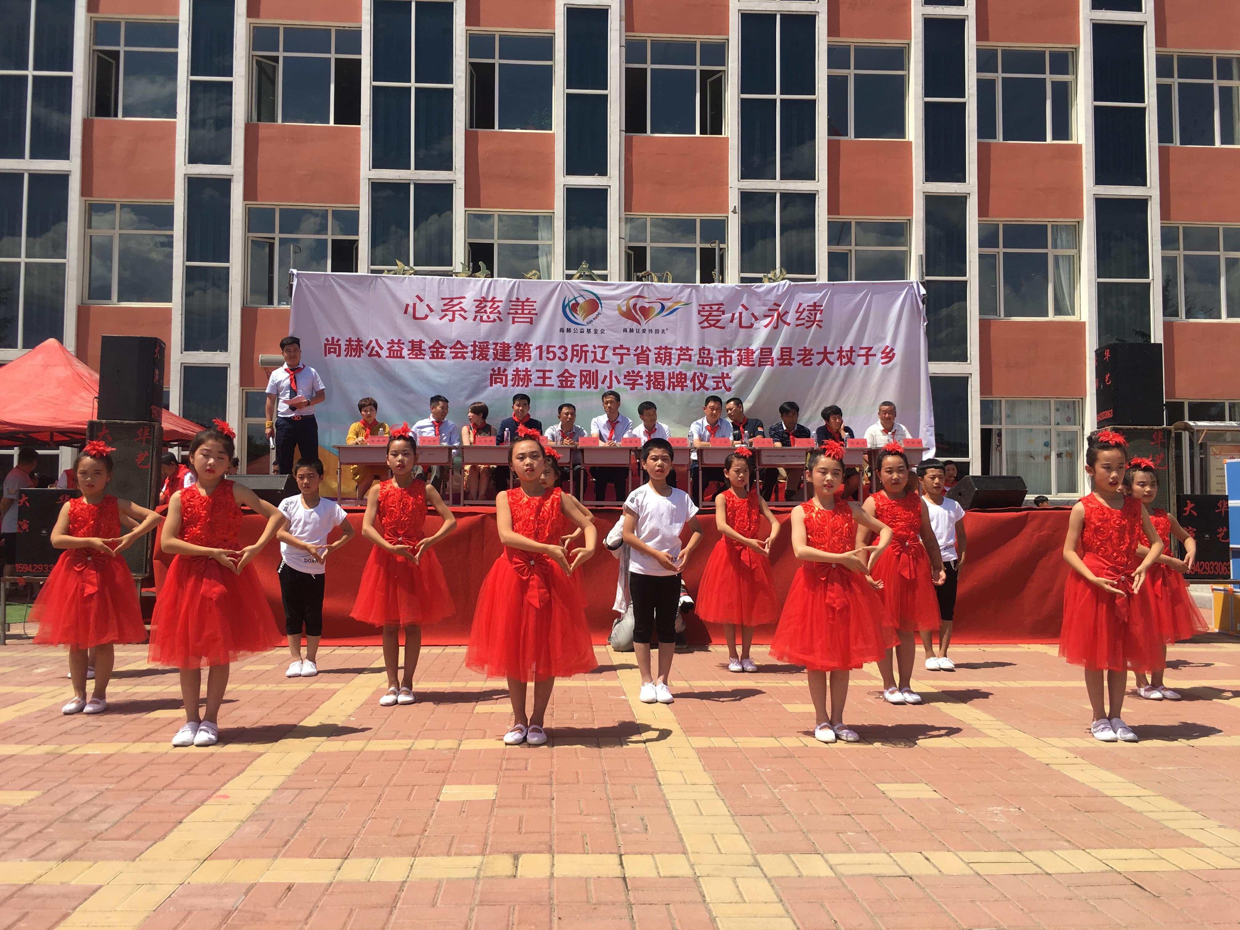 第153所 葫芦岛市建昌县老大杖子乡大江网页版_大江（中国）王金刚小学