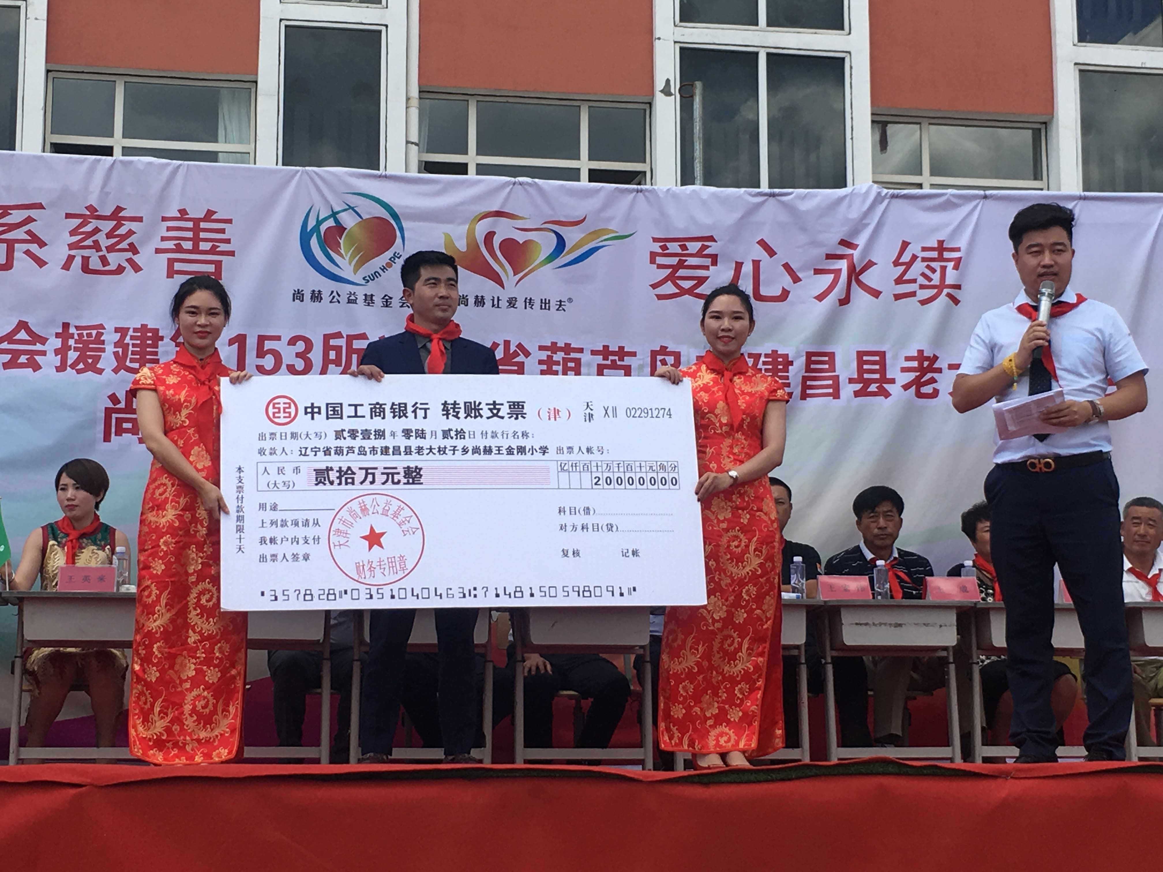 第153所 葫芦岛市建昌县老大杖子乡大江网页版_大江（中国）王金刚小学