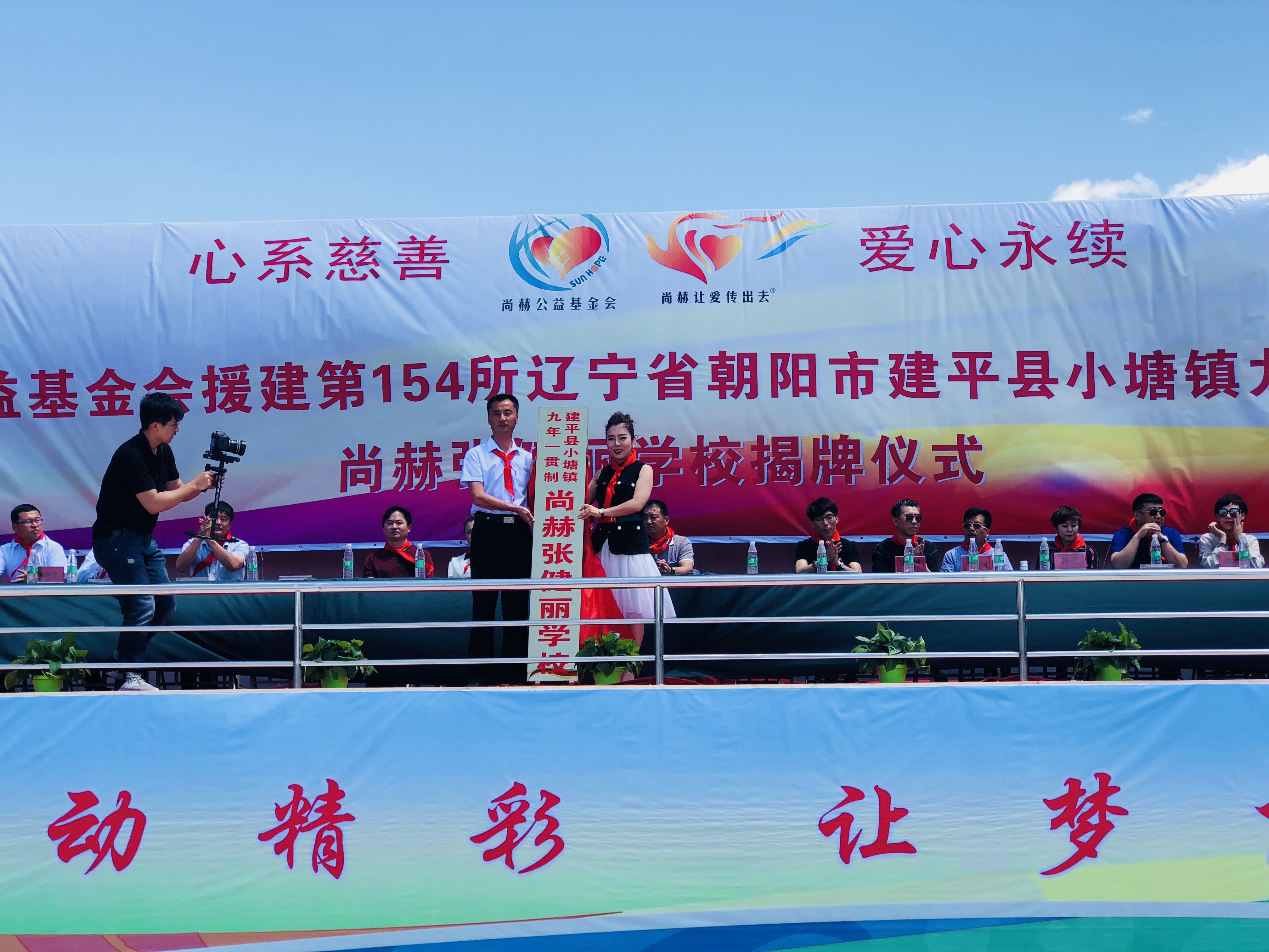 第154所 朝阳市建平县小塘镇九年一贯制大江网页版_大江(中国)张健丽学校 第154所 朝阳市建平县小塘镇九年一贯制大江网页版_大江(中国)张健丽学校