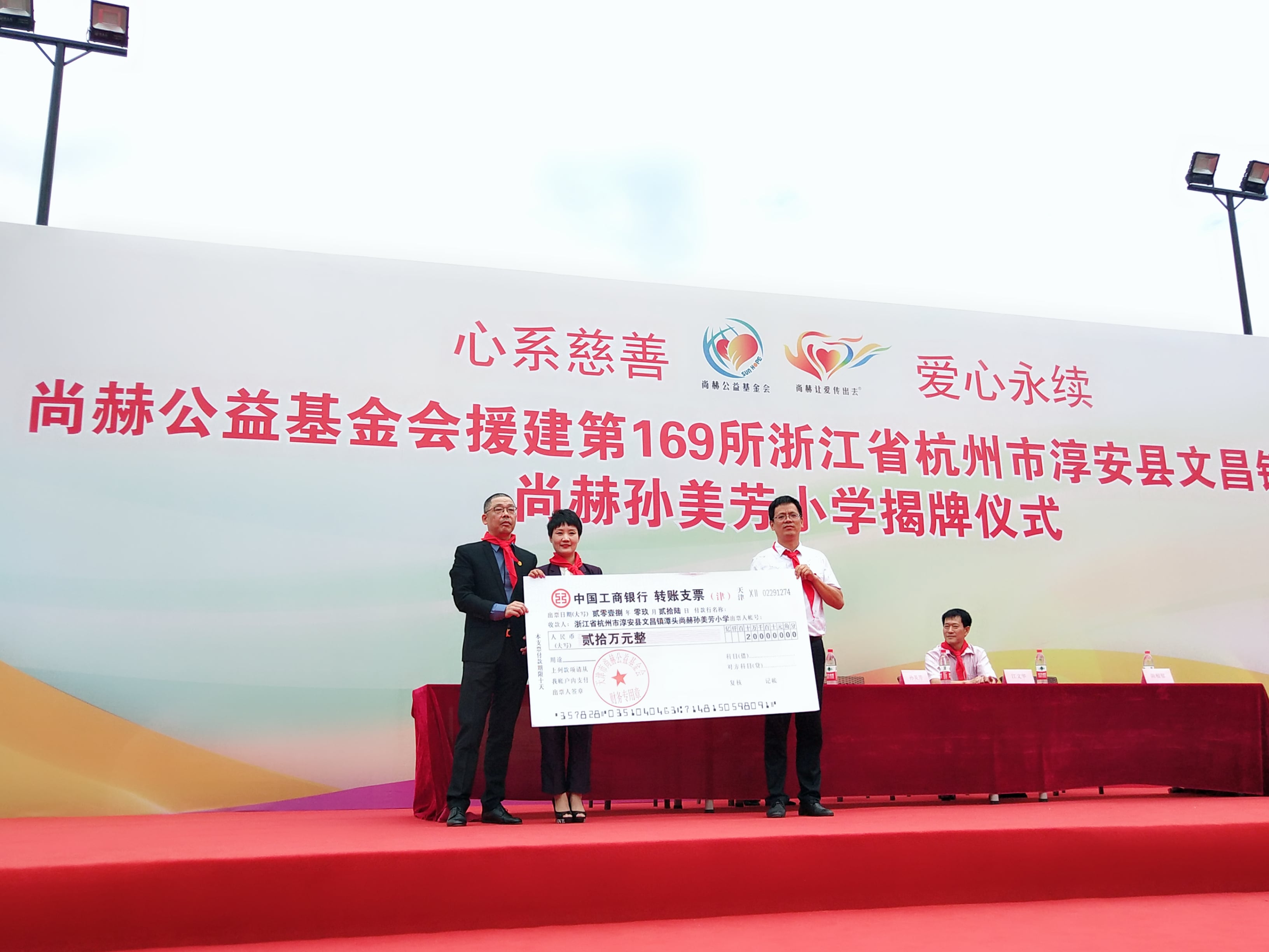 第169所 杭州市淳安县文昌镇潭头大江网页版_大江（中国）孙美芳小学