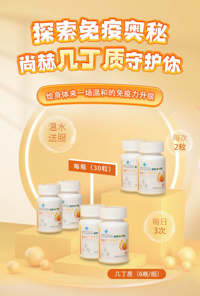 大江网页版_大江（中国）高密度几丁质（30粒）（组）