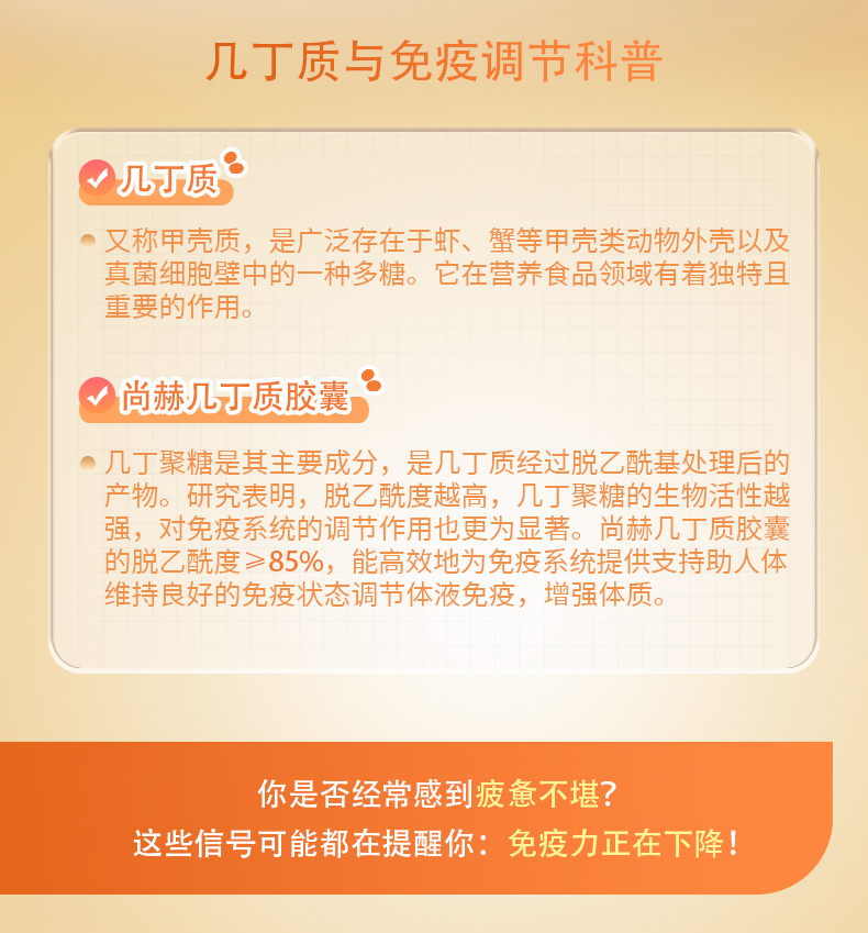 大江网页版_大江（中国）高密度几丁质（30粒）（组）