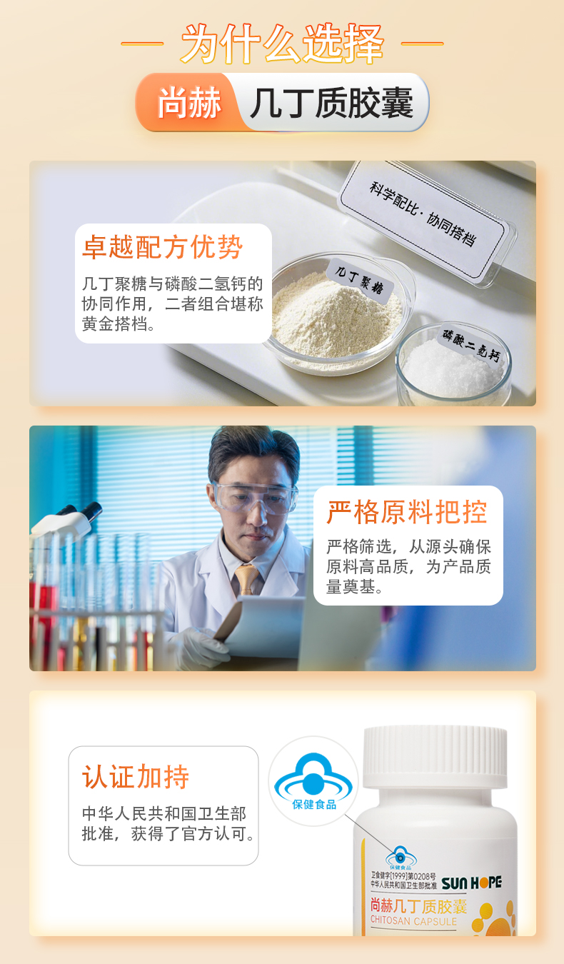 大江网页版_大江（中国）高密度几丁质（30粒）（组）