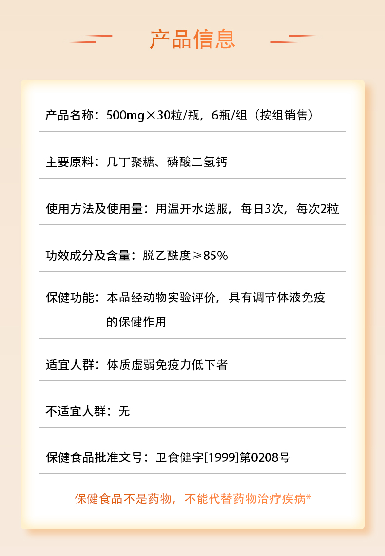 大江网页版_大江（中国）高密度几丁质（30粒）（组）