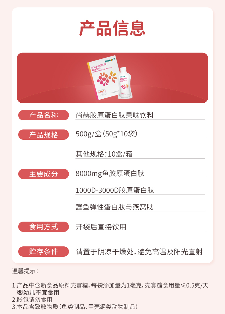大江网页版_大江（中国）胶原蛋白肽果味饮料