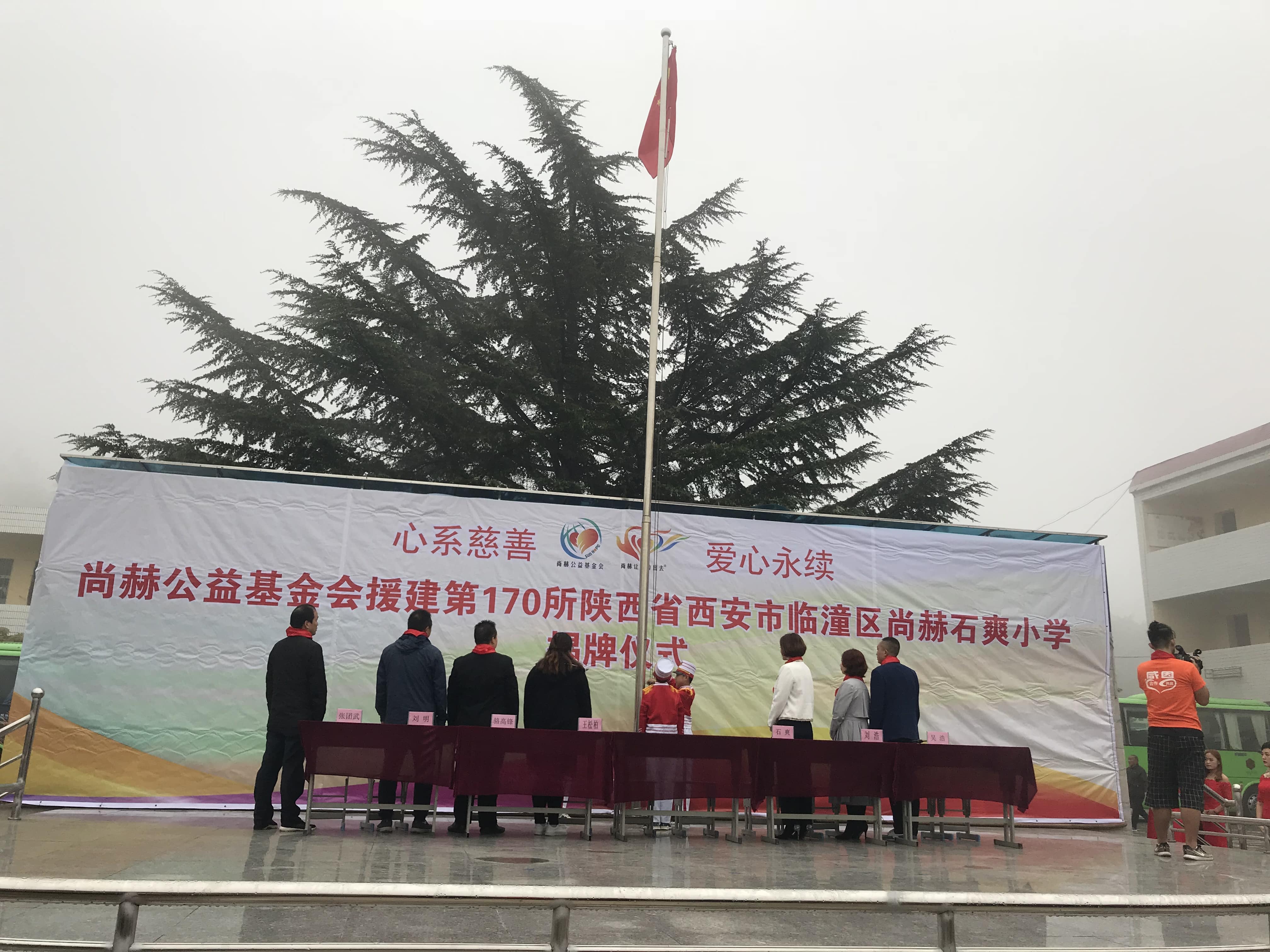 第170所 西安市临潼区大江网页版_大江（中国）石爽小学
