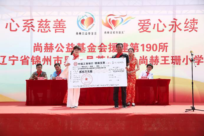 第190所 辽宁省锦州市黑山县英城子乡  大江网页版_大江（中国）王珊小学