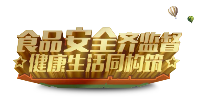 创新+责任=食品安全!大江网页版_大江(中国)入选国家典型案例的背后故事! 创新+责任=食品安全!大江网页版_大江(中国)入选国家典型案例的背后故事!