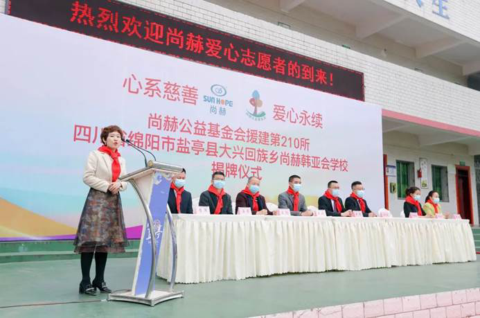 第210所 四川省绵阳市盐亭县大兴回族乡大江网页版_大江（中国）韩亚会小学